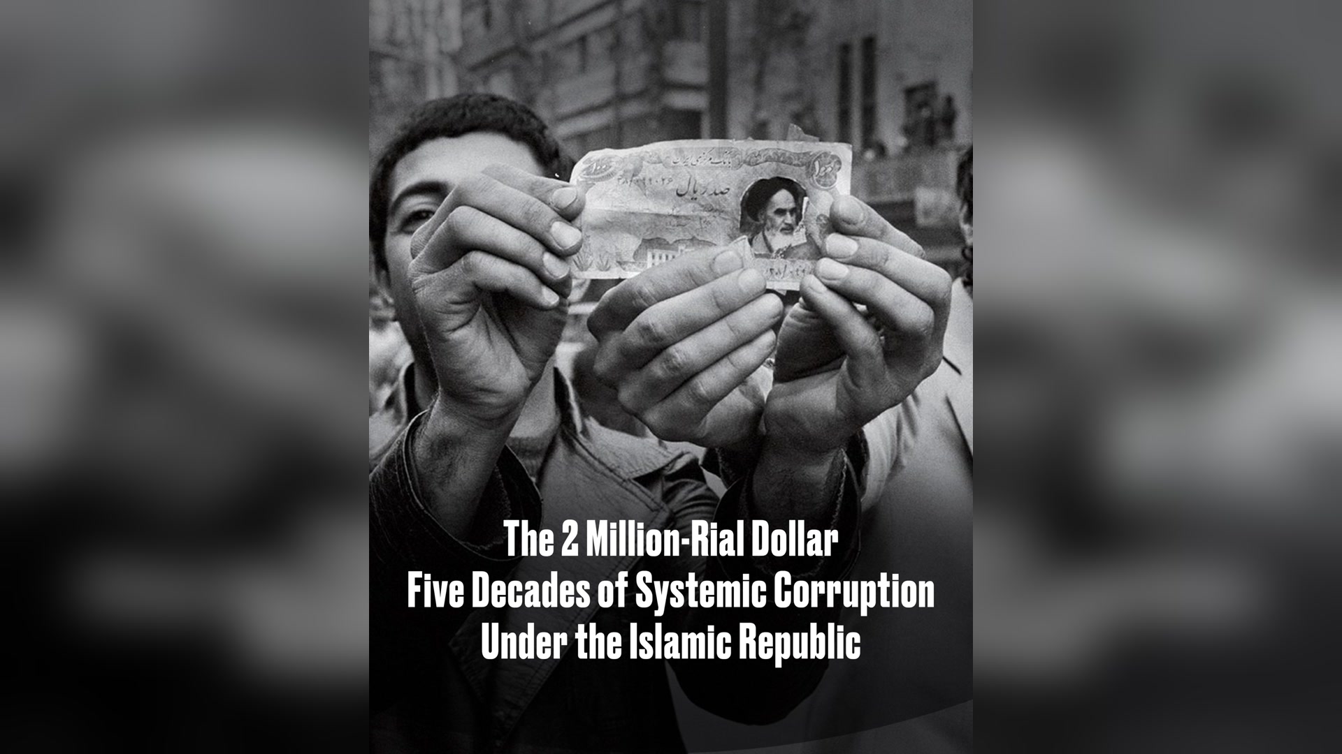 The 200,000-toman dollar — the legacy of five decades of structural corruption under the Islamic Republic